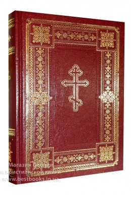 Библия на русском языке с неканоническими книгами. (Артикул РН002)
